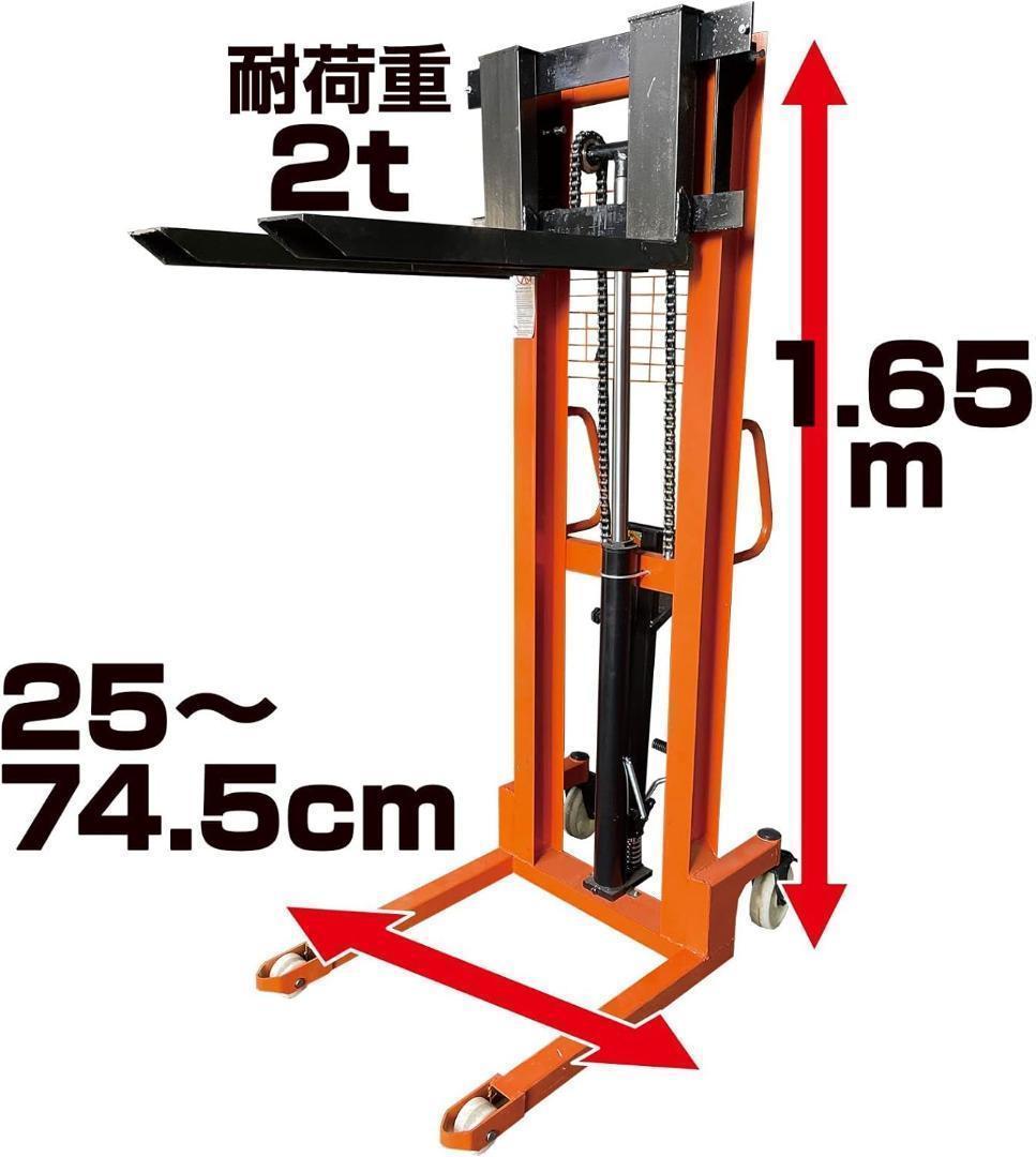 超お得‼ 中古ハンドフォークリフト 昇降 最高位1650mm　爪長さ825mm