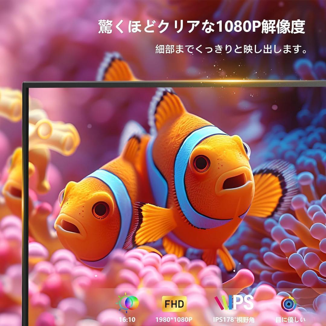 モバイルモニター 15.6インチ ポータブルディスプレイ 薄型 軽量