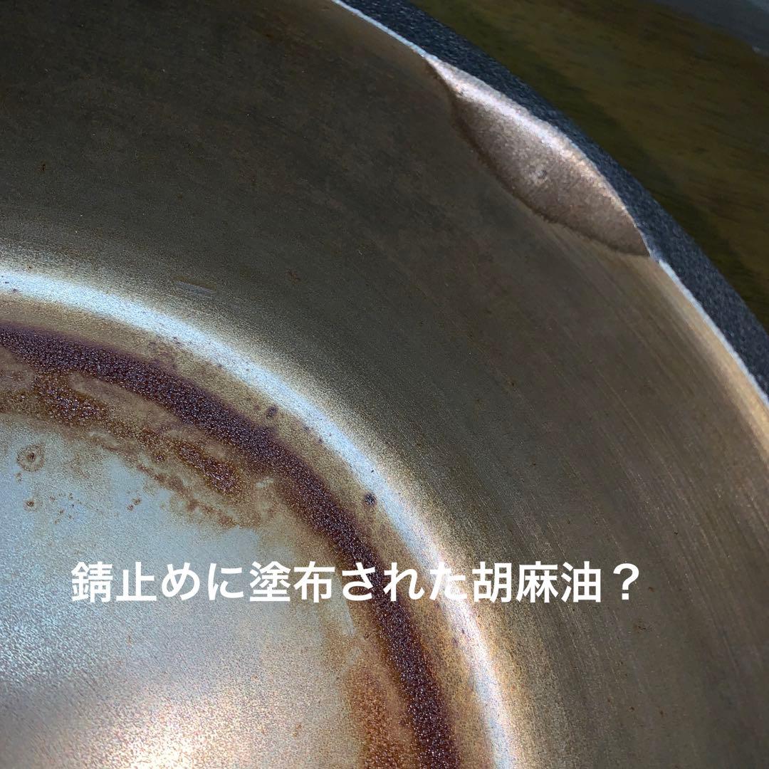 久慈砂鉄　天ぷら鍋　山王堂　南部鉄器