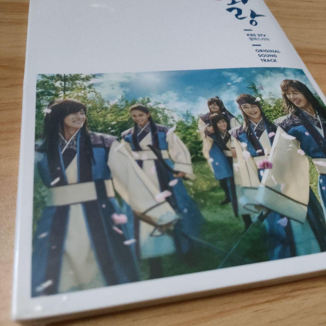 花郎 KBS 2TV オリジナルサウンドトラック