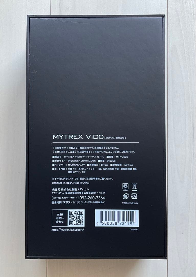 MYTREX VIDO MOTION BRUSH　マイトレックスビドー