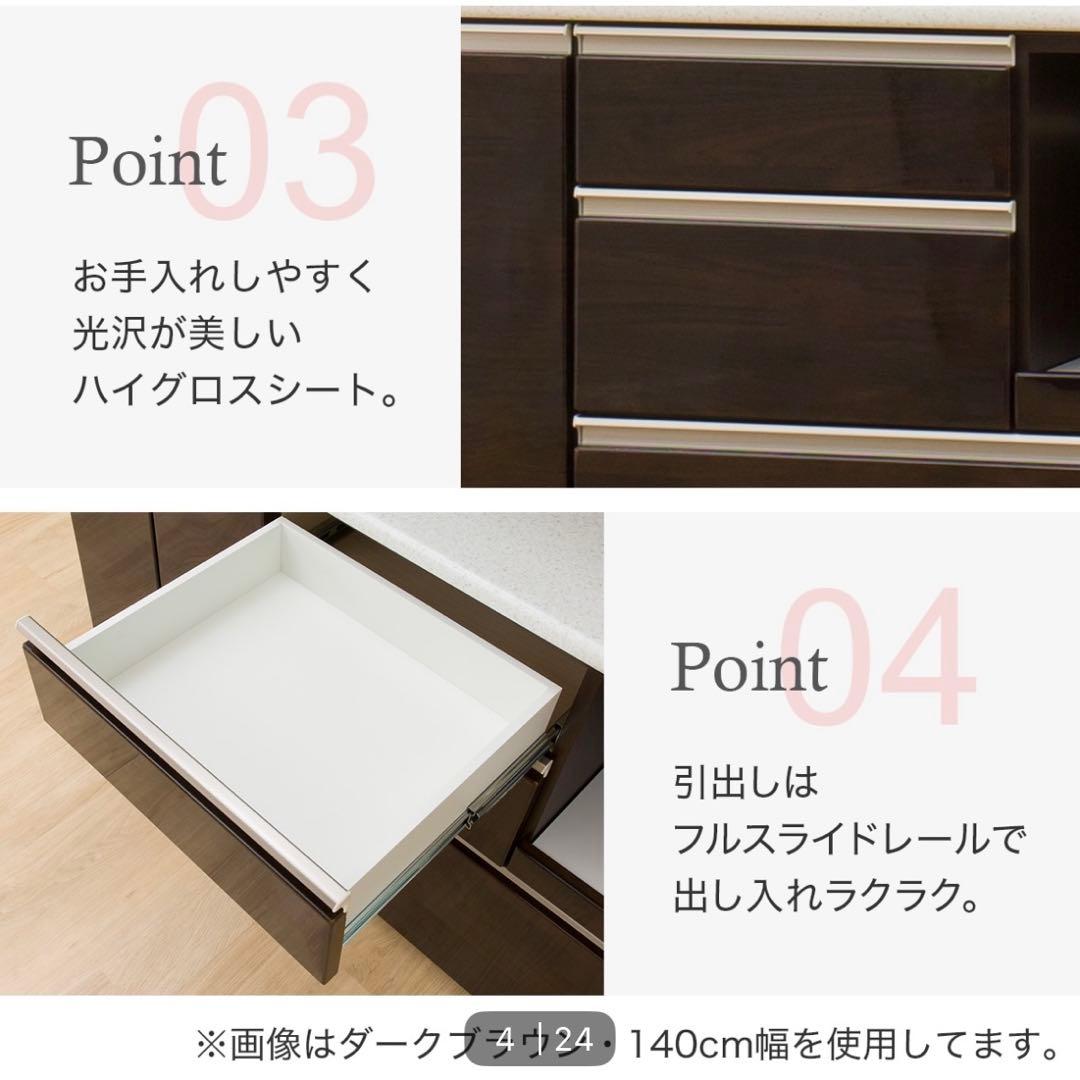 ニトリ　アルミナ2 キッチンボード　食器棚　幅120cm