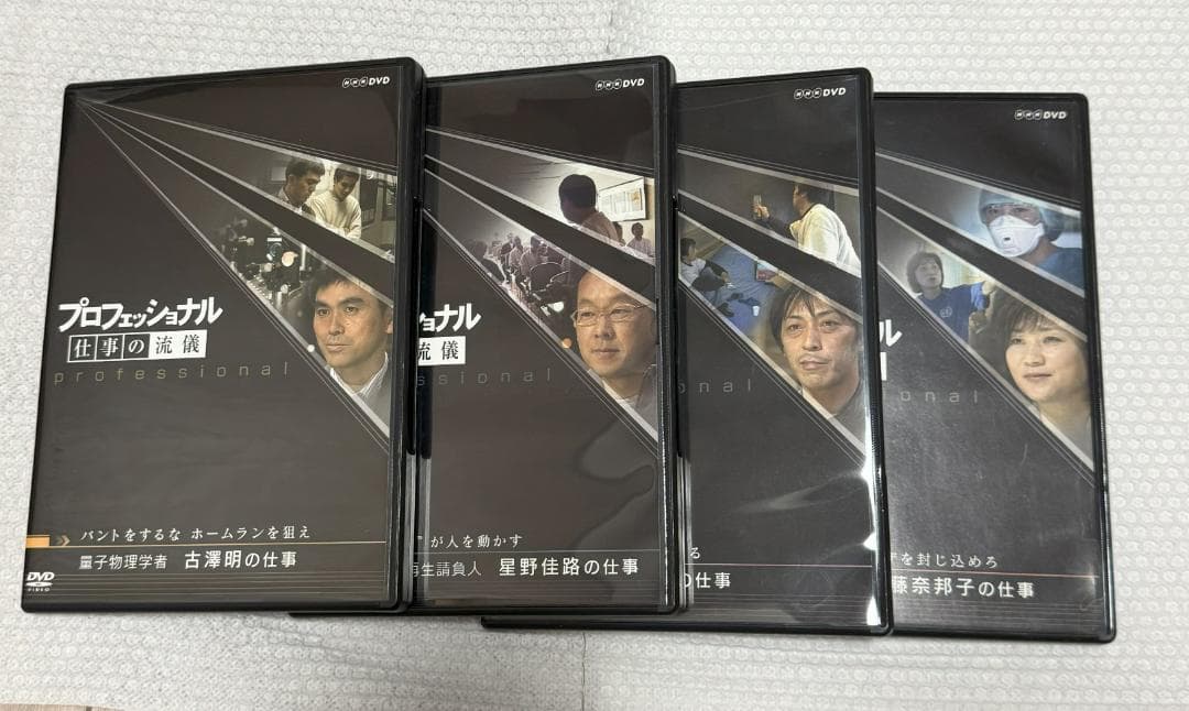 プロフェッショナル 仕事の流儀 9巻セット