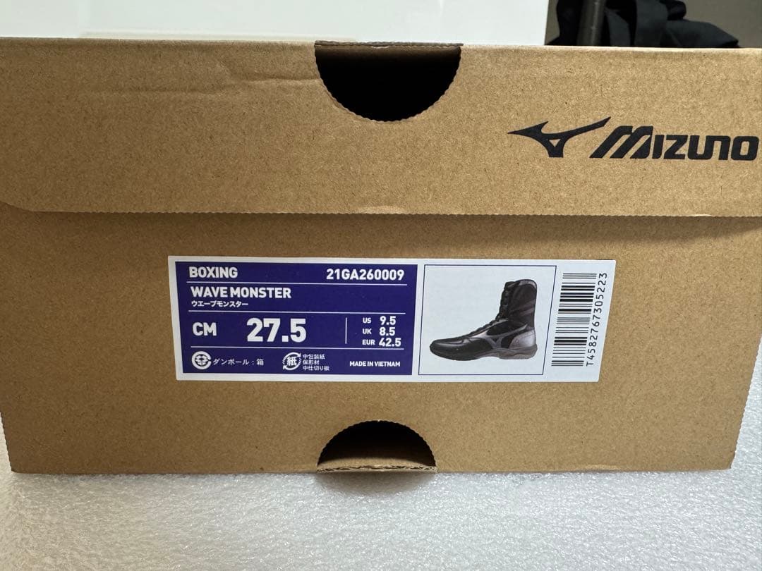 ミズノ（MIZUNO）ウエーブモンスター （ボクシング) 27.5cm
