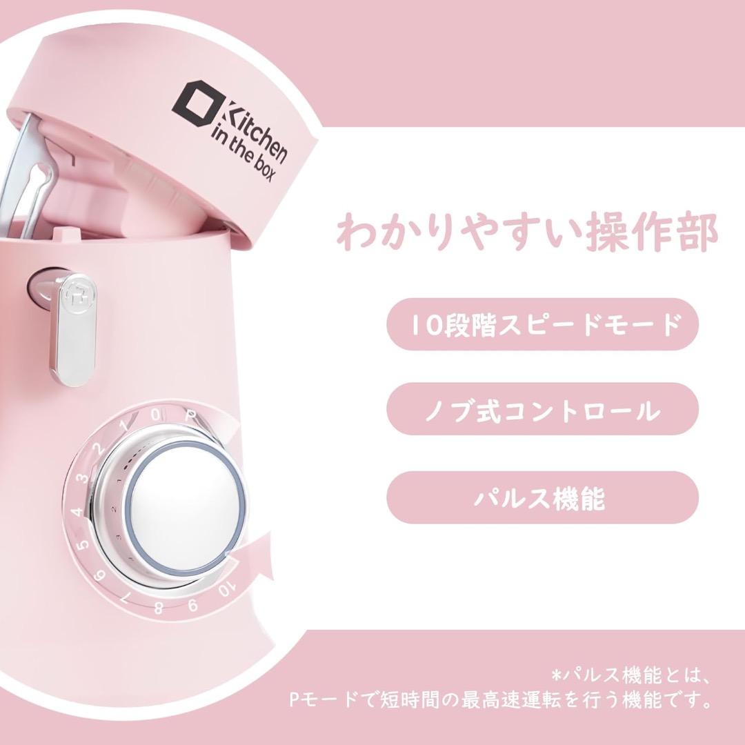 スタンドミキサー 4.5L　大容量 卓上ミキサー 10段階調節 家庭用　ピンク