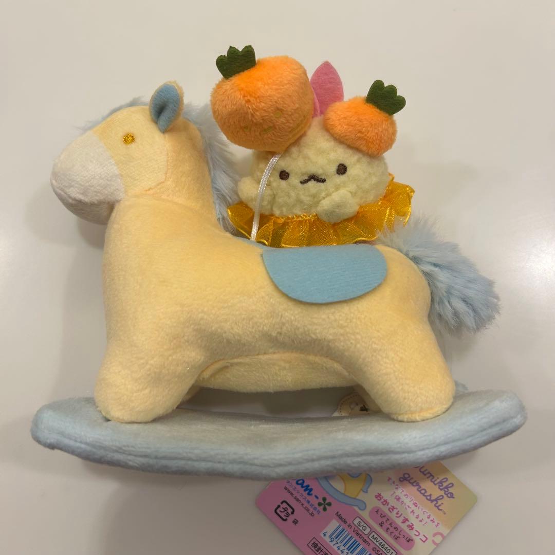 【新品未使用】すみっコぐらし てのりぬいぐるみ 干支 うま