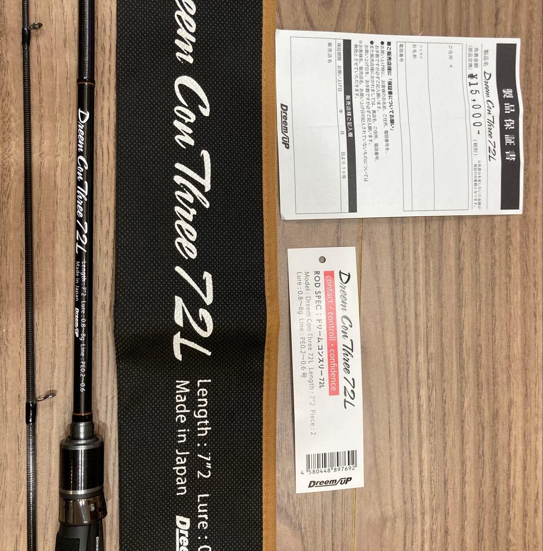 ドリームコンスリー72L