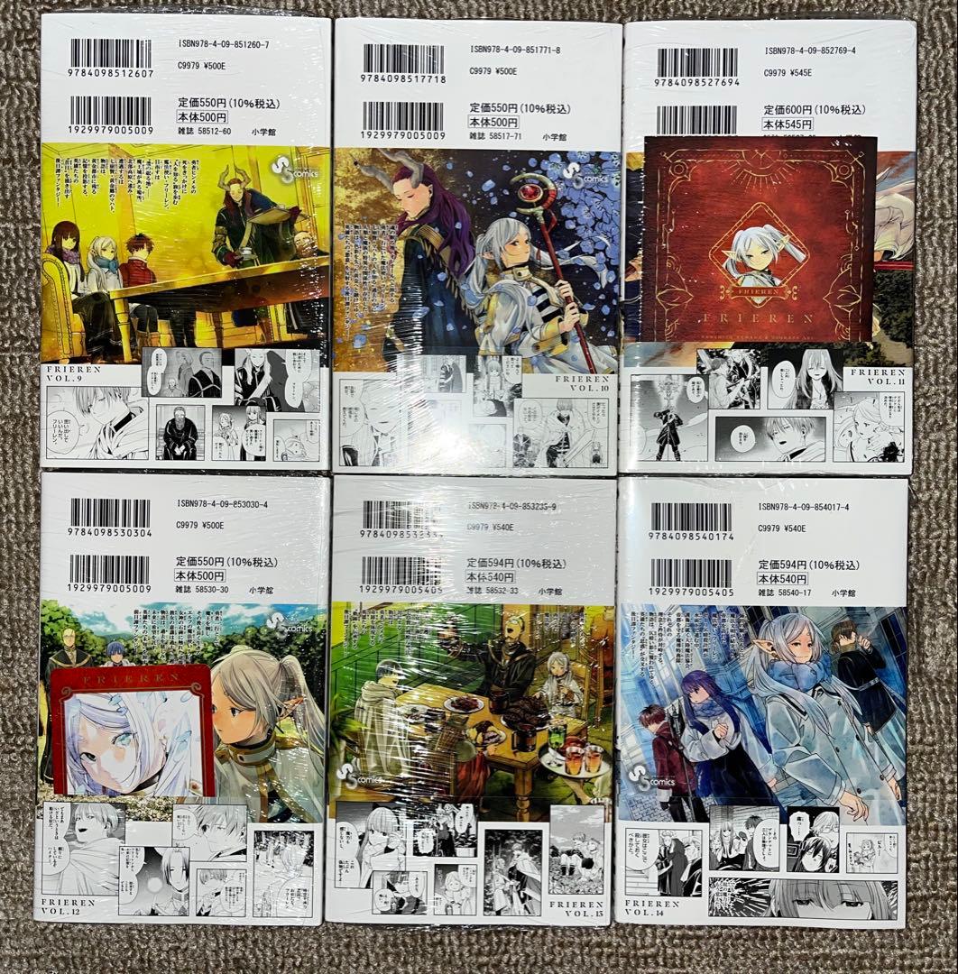 【全巻初版新品】葬送のフリーレン 既刊14巻セット 特典付き