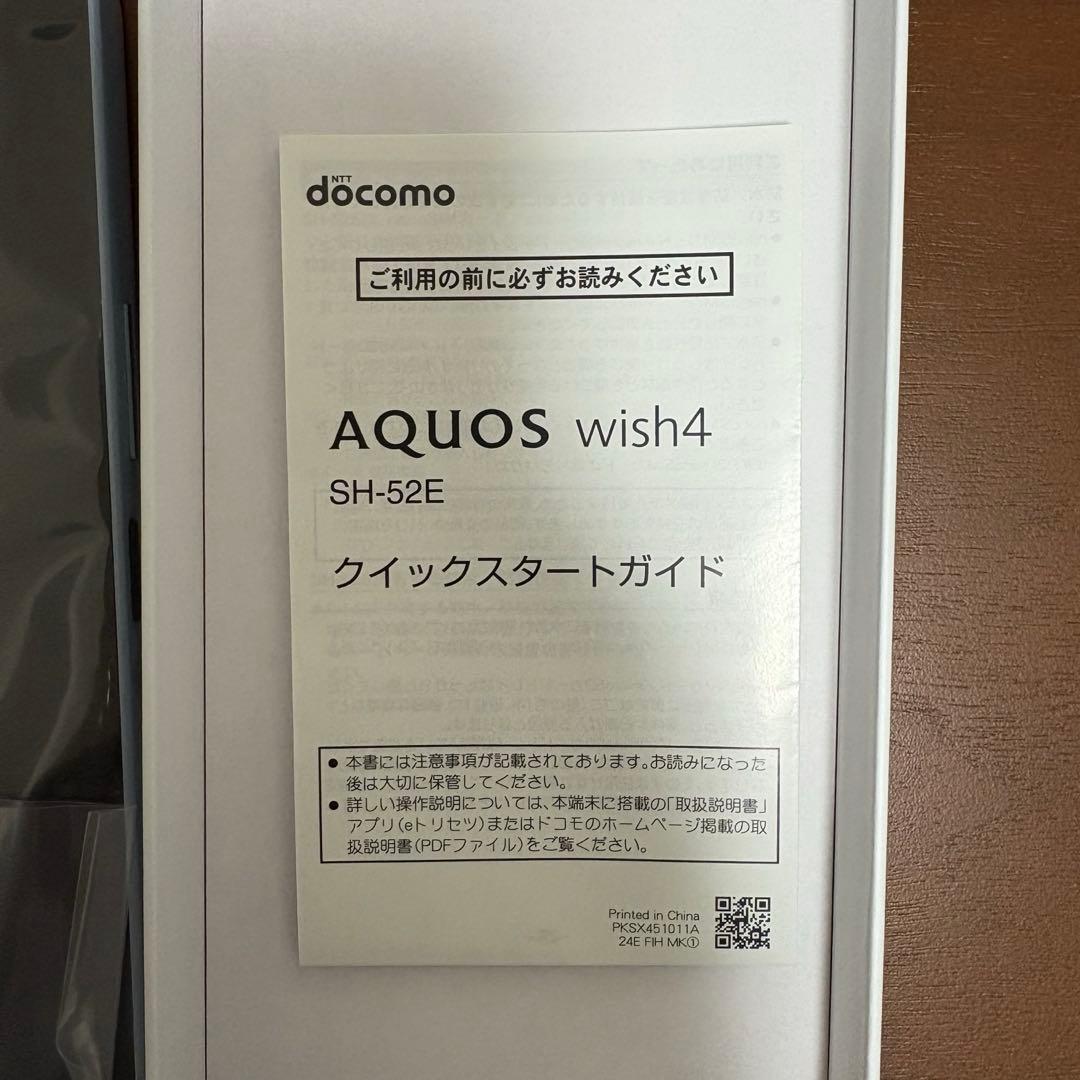 新品未使用 AQUOS wish 4 本体 SH-52E