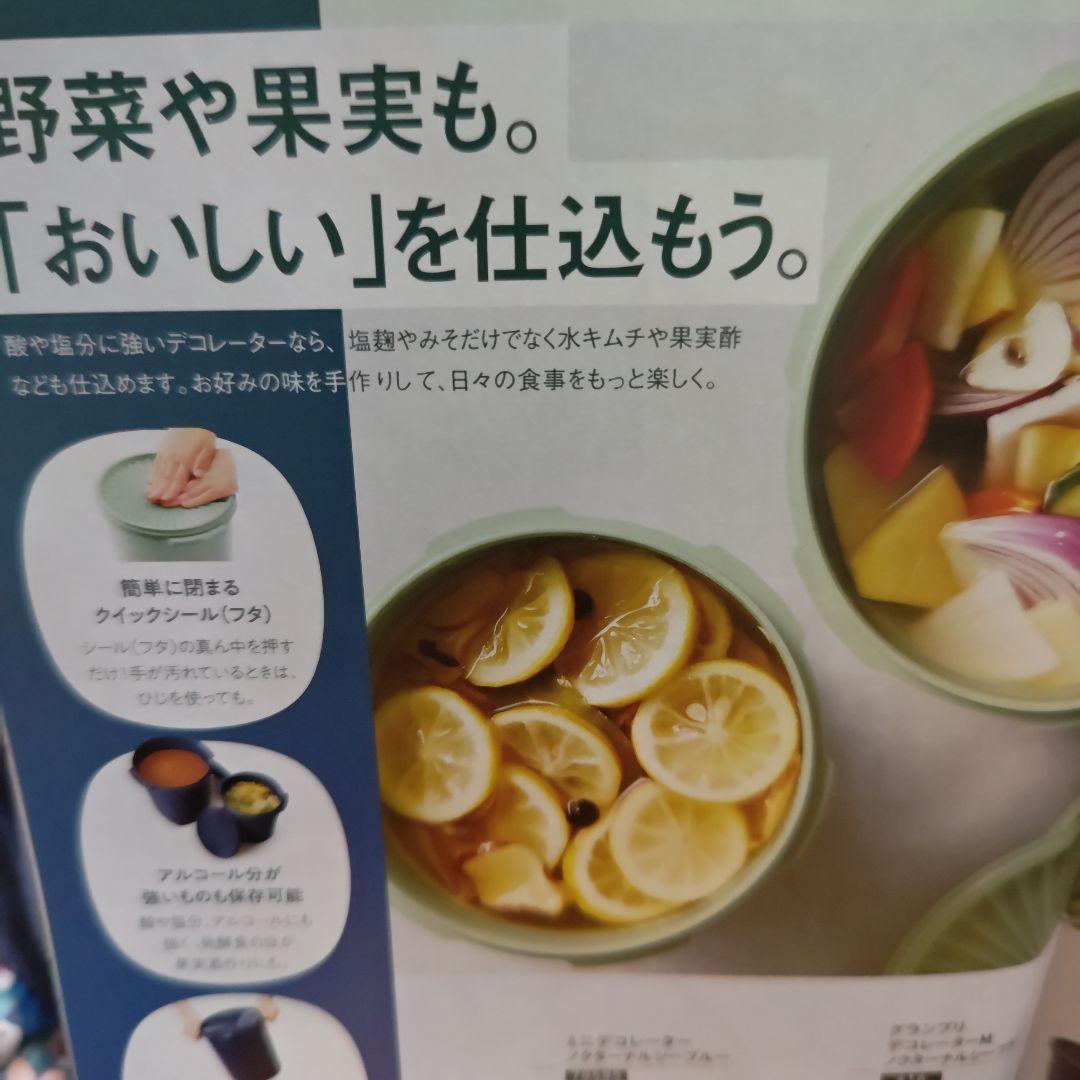Tupperware マキシークイーンデコレーター