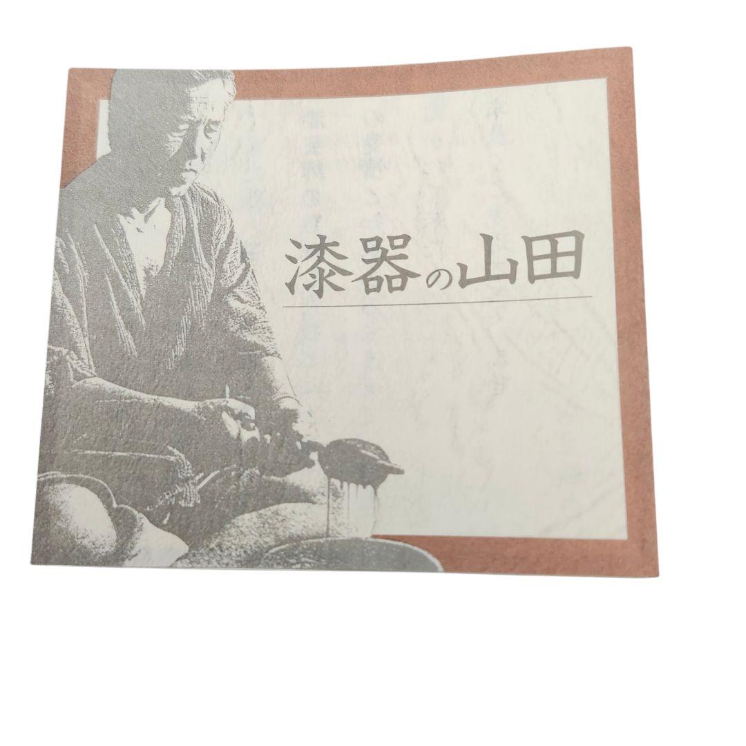 【新品未使用品】会津塗 会津漆器 会津うるみ箪笥 小箪笥 伝統工芸品