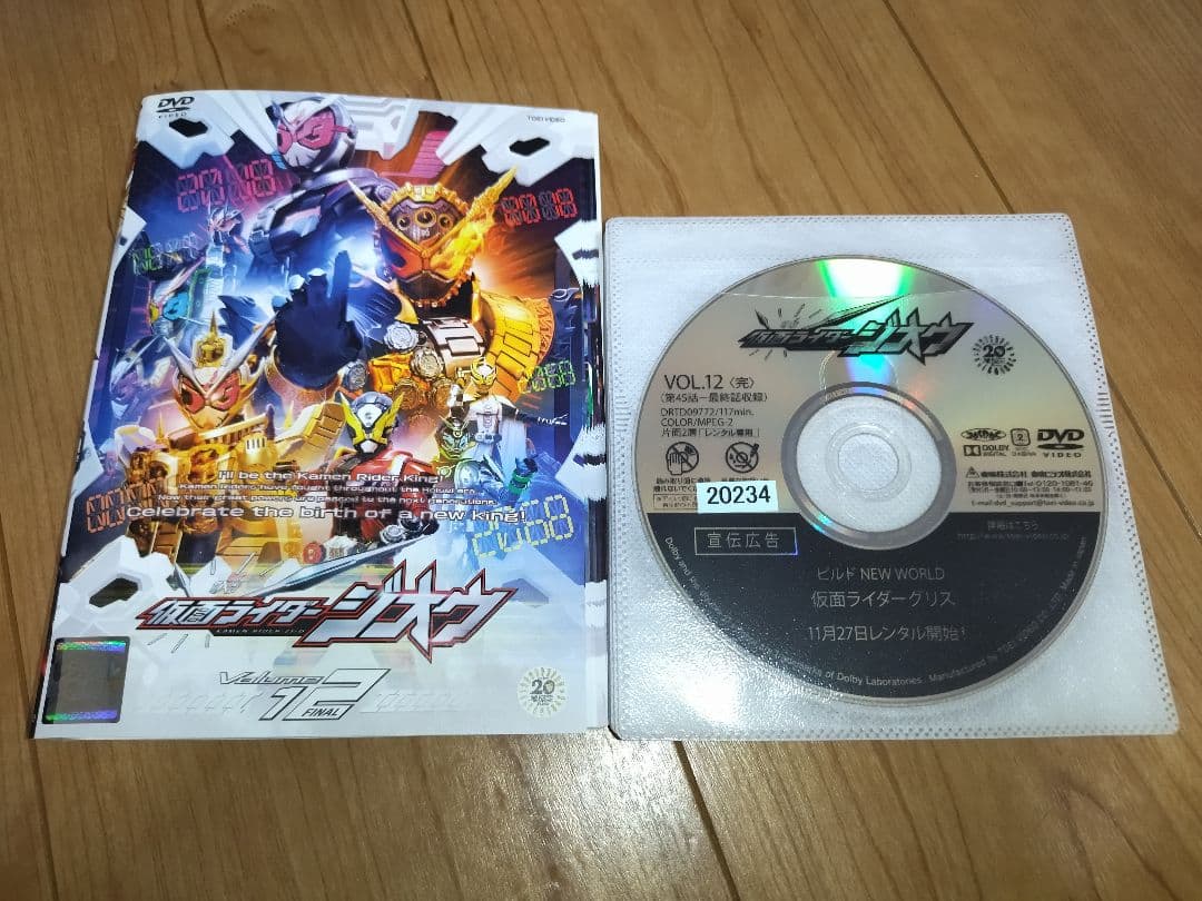 仮面ライダージオウ　DVD全12巻　特撮　レンタルアップ
