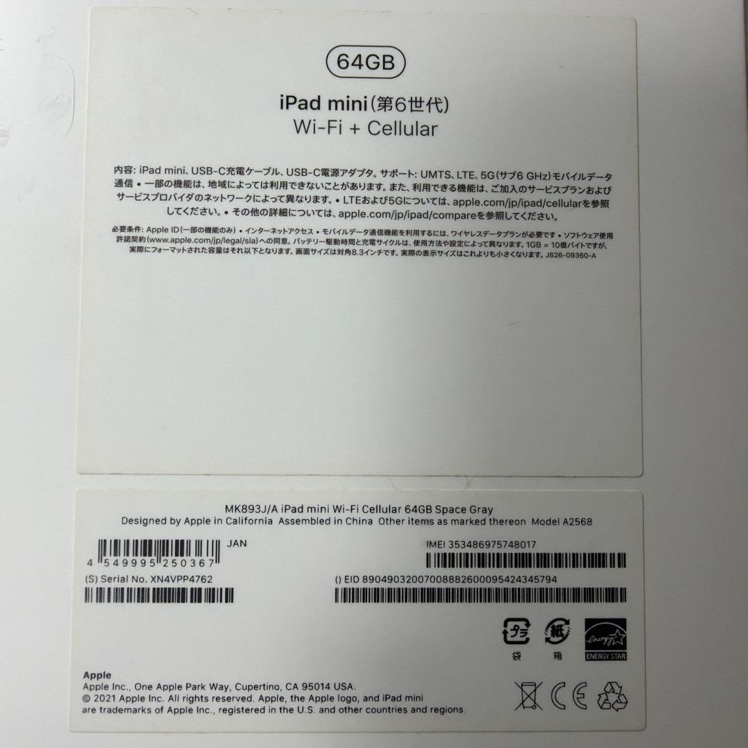 トム様Apple iPad mini 6世代　wifi cellular 64