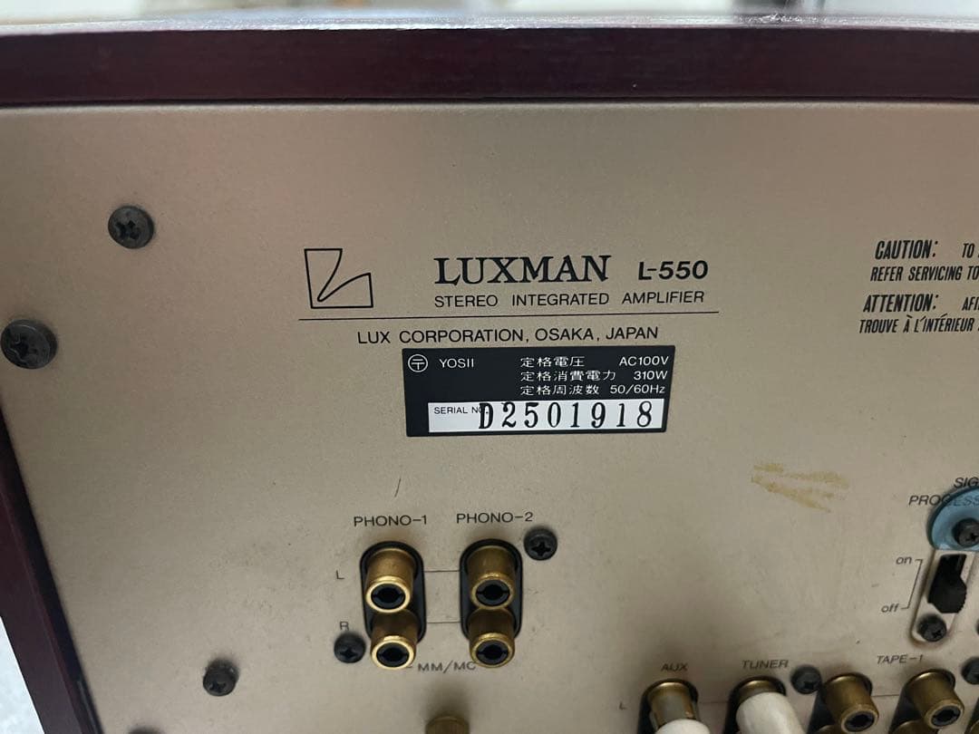 LUXMAN L-550プリメインアンプ 動作確認済み