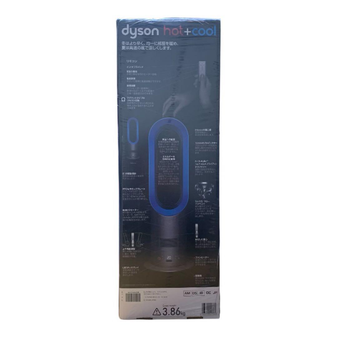 【新品未開封】dysonダイソン hot＆cool AM05 Iron Blue
