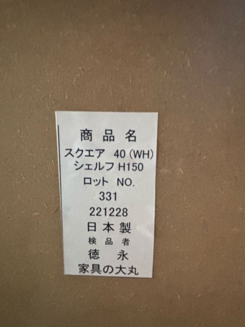 ドンナー スリムシューズボックス150 ホワイト木目