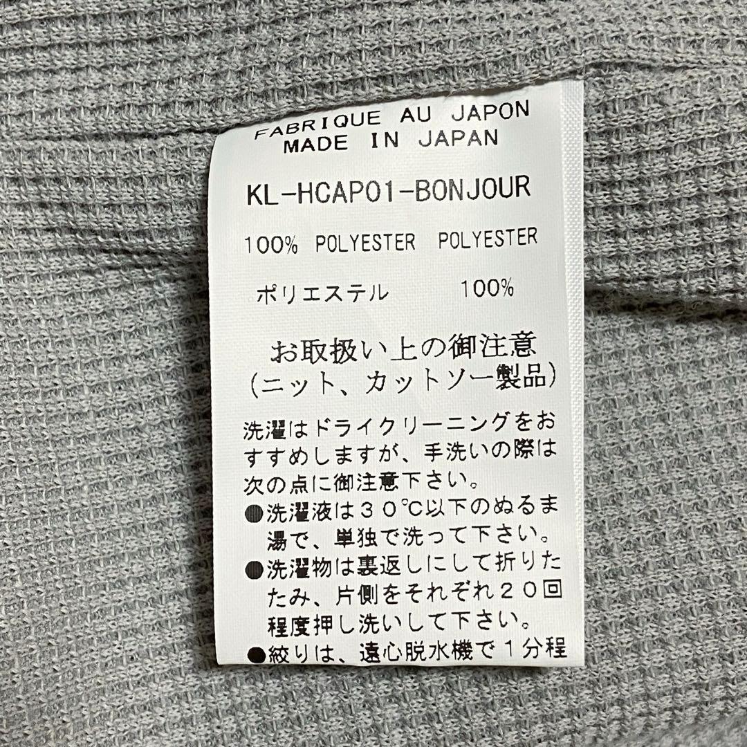 新品未使用タグ付　キリュウキリュウ kiryuyrik　ワッフルニットキャップ