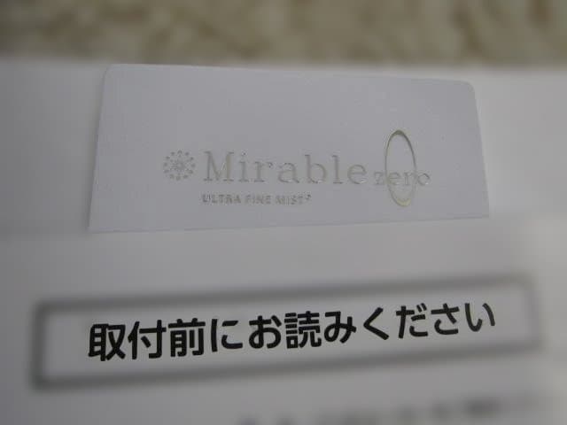 新品・未使用品です。　Mirable zero シャワーヘッド