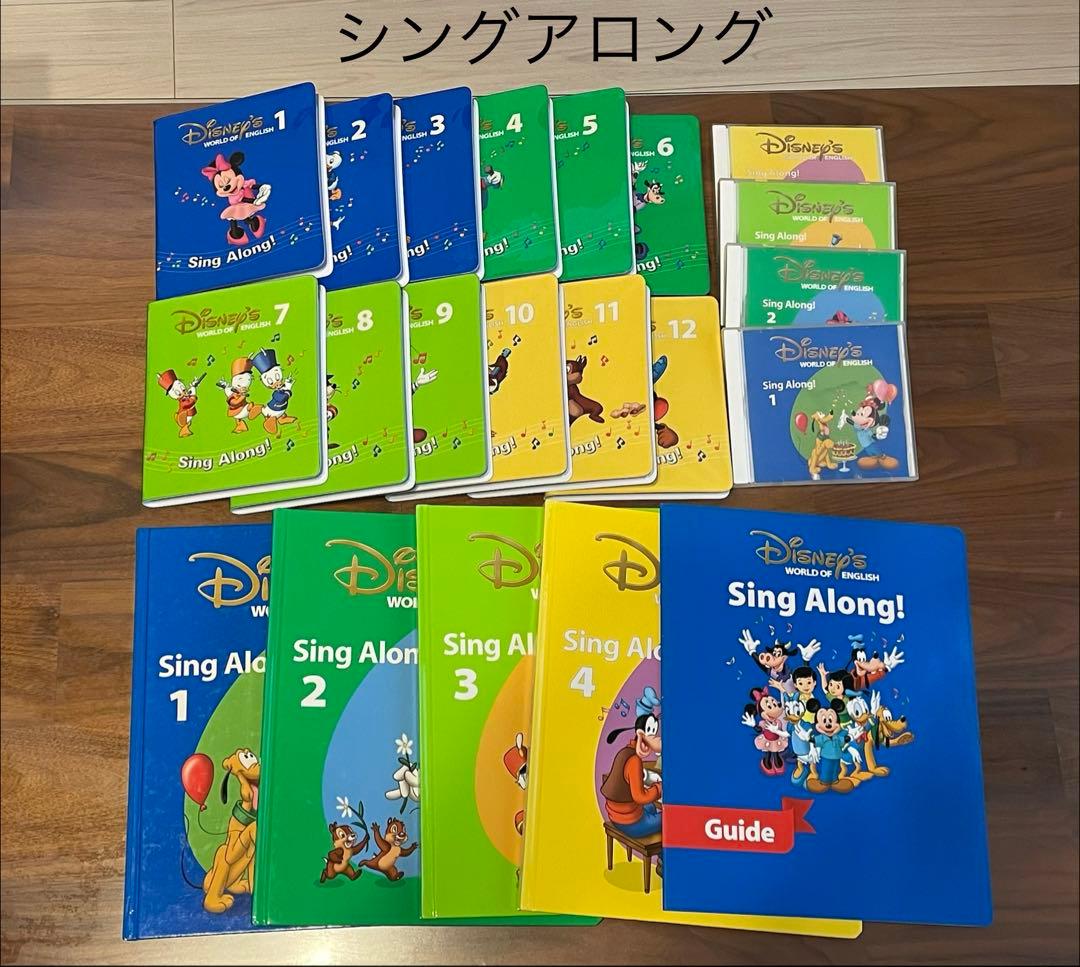 ディズニー ワールド オブ イングリッシュ『聴き流し＋お勉強セット』