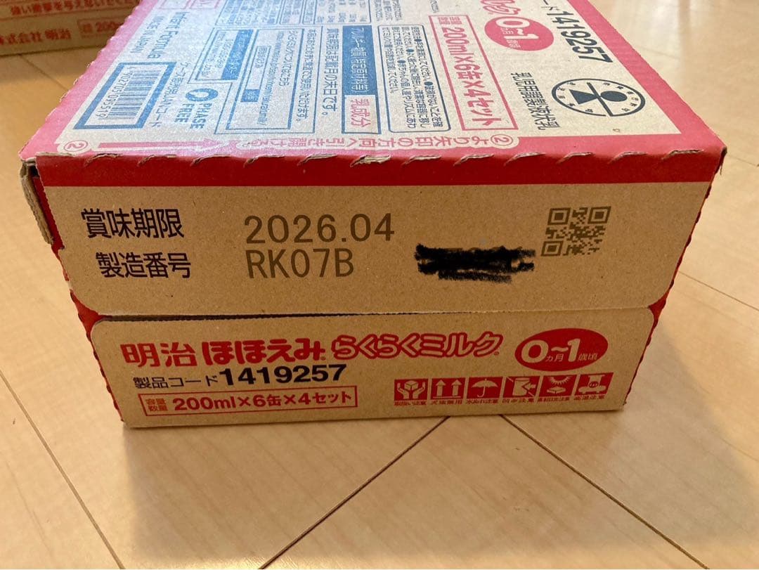 明治 ほほえみらくらくミルク 200ml×6本3ケース計72本