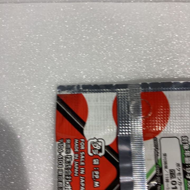 ポケモンカード ひかる伝説 1パック 絶版