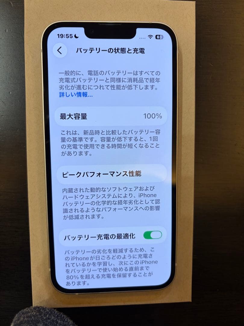 iPhone13本体