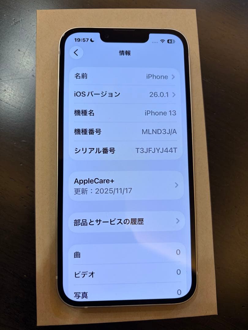 iPhone13本体