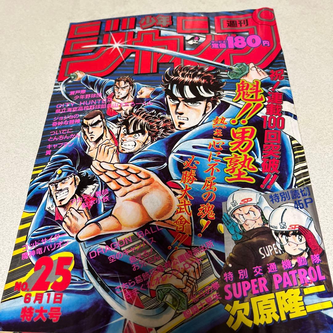 レトロジャンプまとめ売りセット状態良し（10冊）