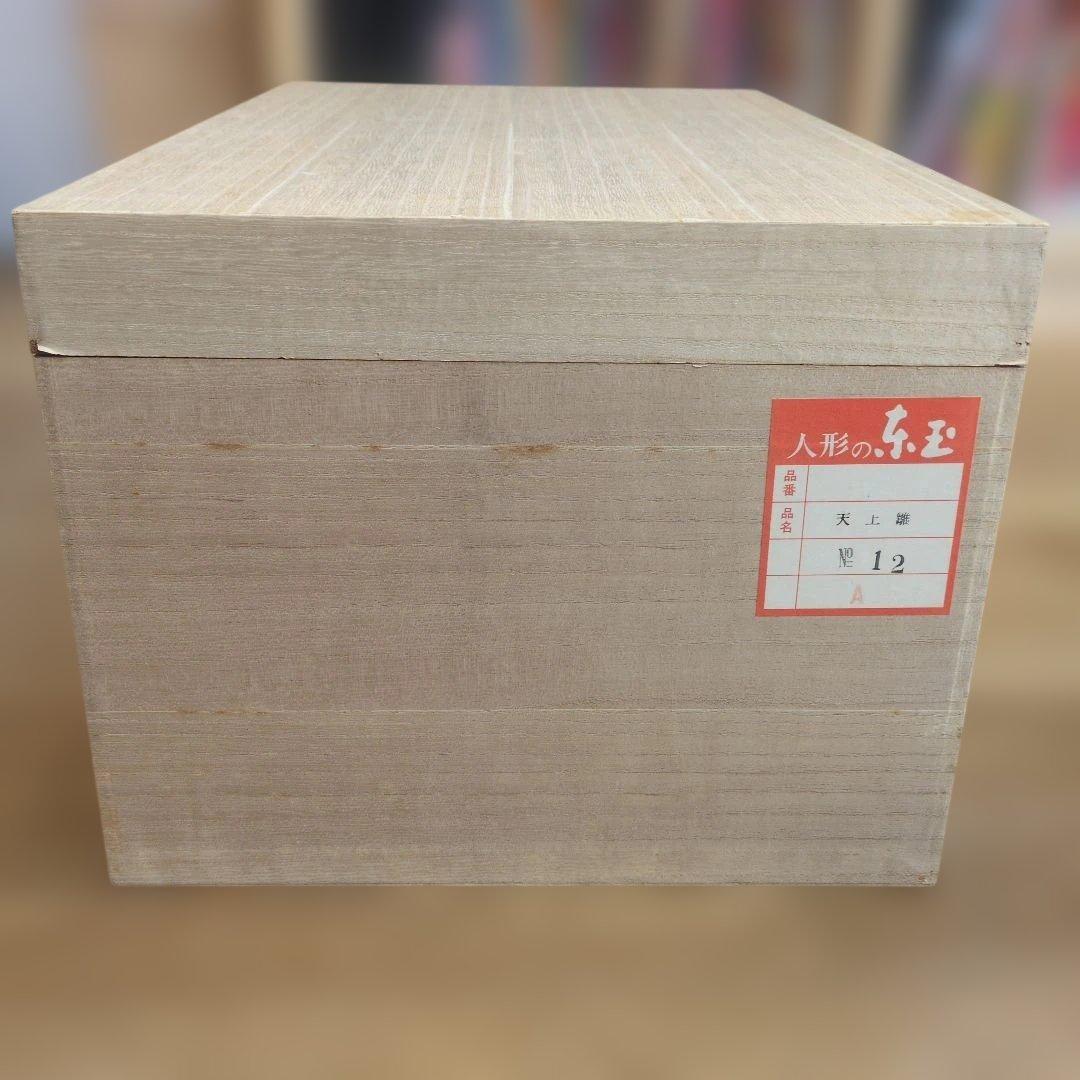 雛人形　木目込み　鈴木賢一