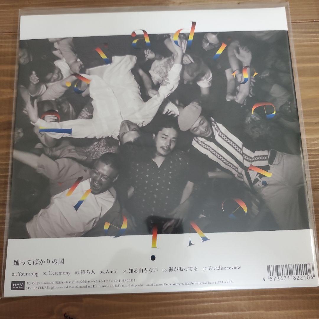 新品 踊ってばかりの国 Paradise review (アナログレコード)