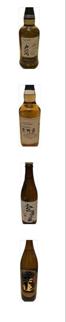 こ*ま様 戸河内ウイスキー他3点のセット