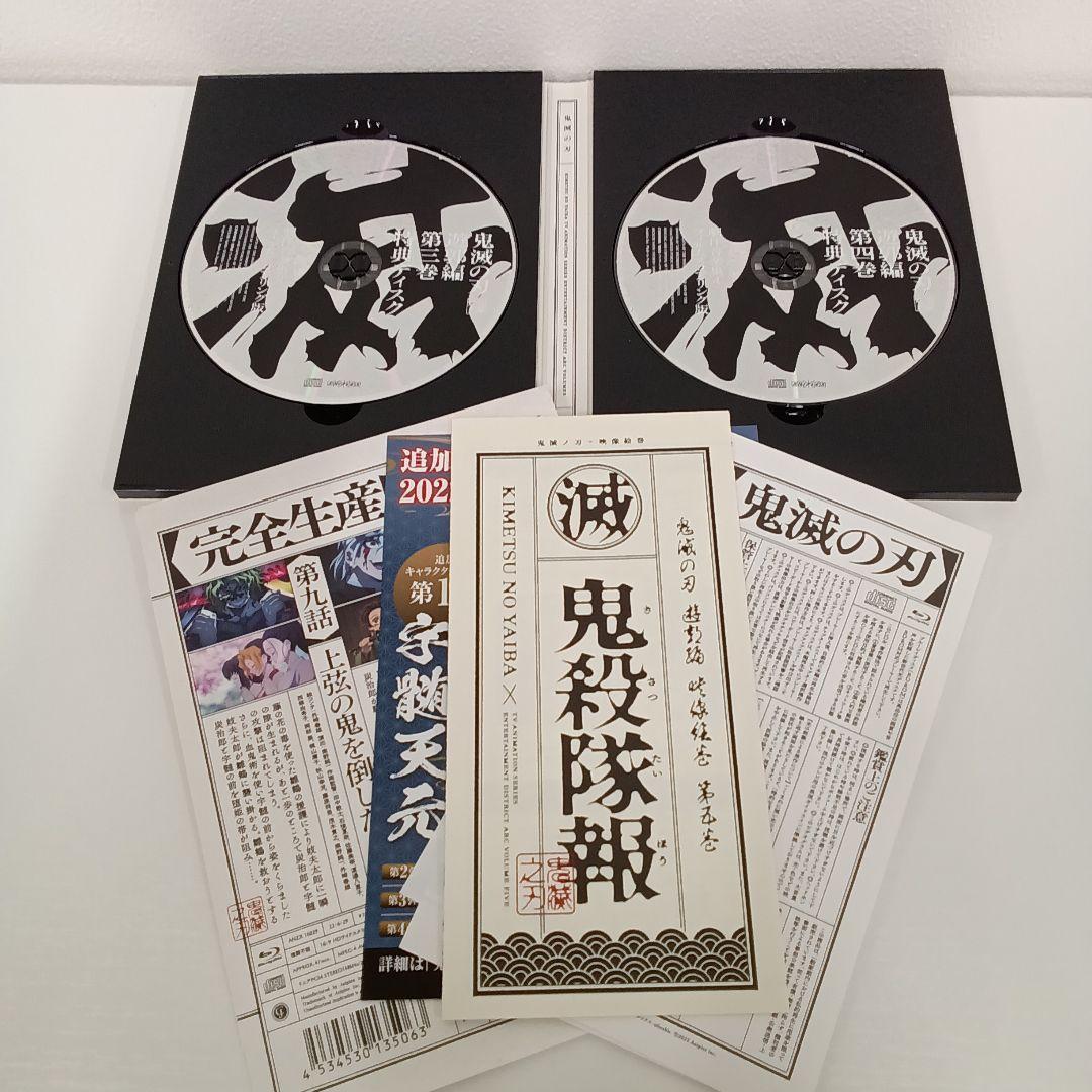 鬼滅の刃 完全生産限定版 遊郭編全6巻&劇場版鬼滅の刃無限列車編セット