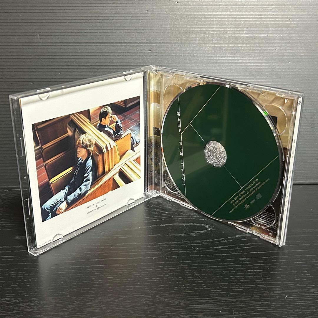 亀と山P 背中越しのチャンス CD