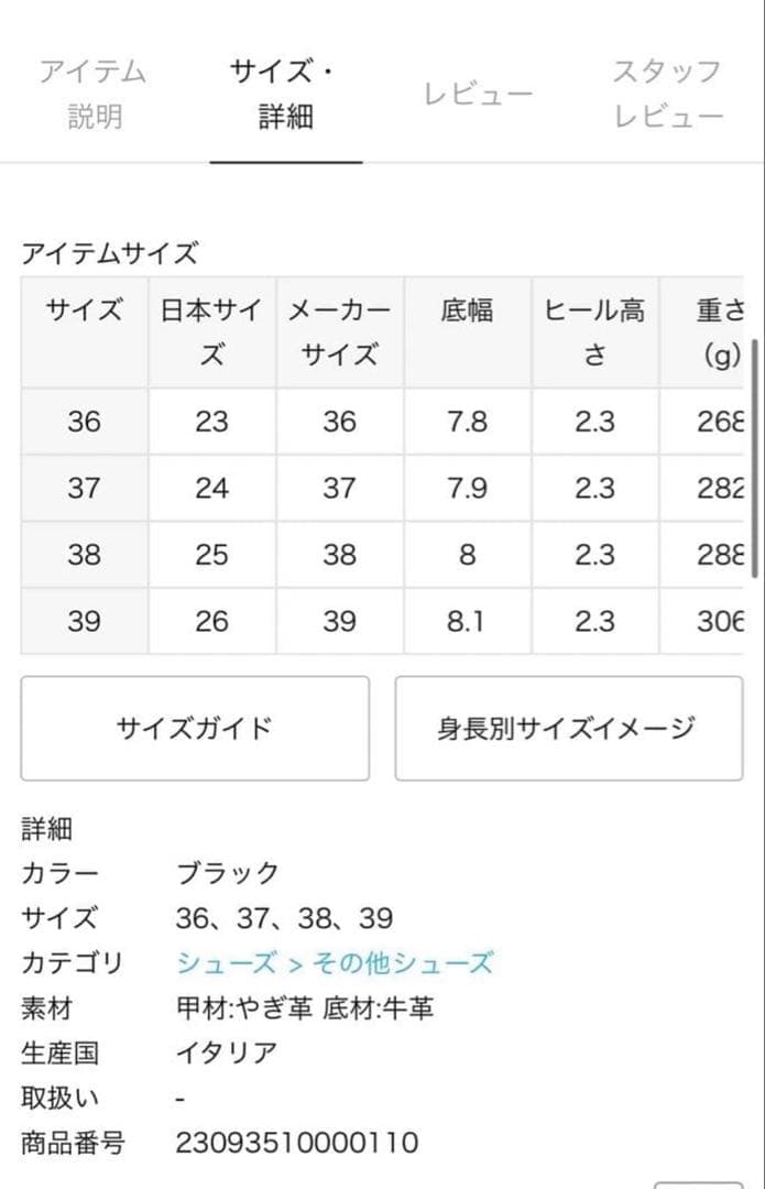 ドゥーズィエムクラス　【NEBULONI E./ネブローニ】 ミュール