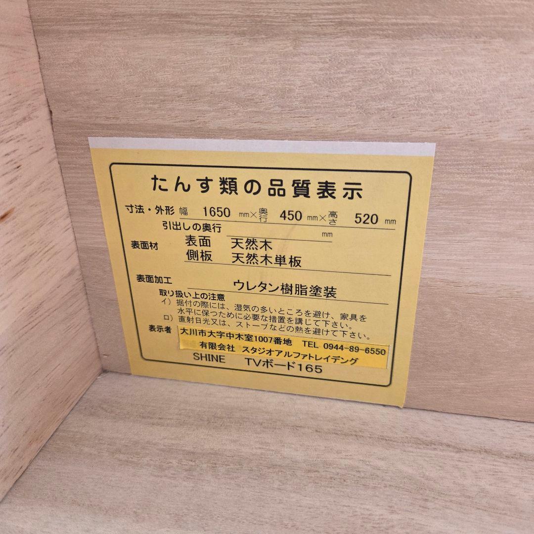 ACTUS/アクタス　テレビボード/テレビ台　【美品】