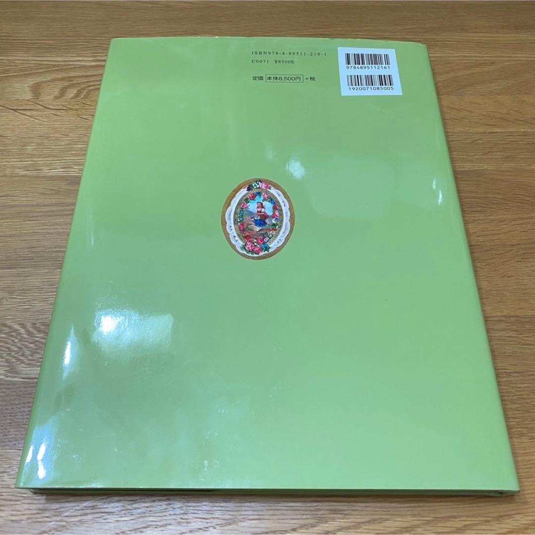 ヴィクトリアンカードコレクション