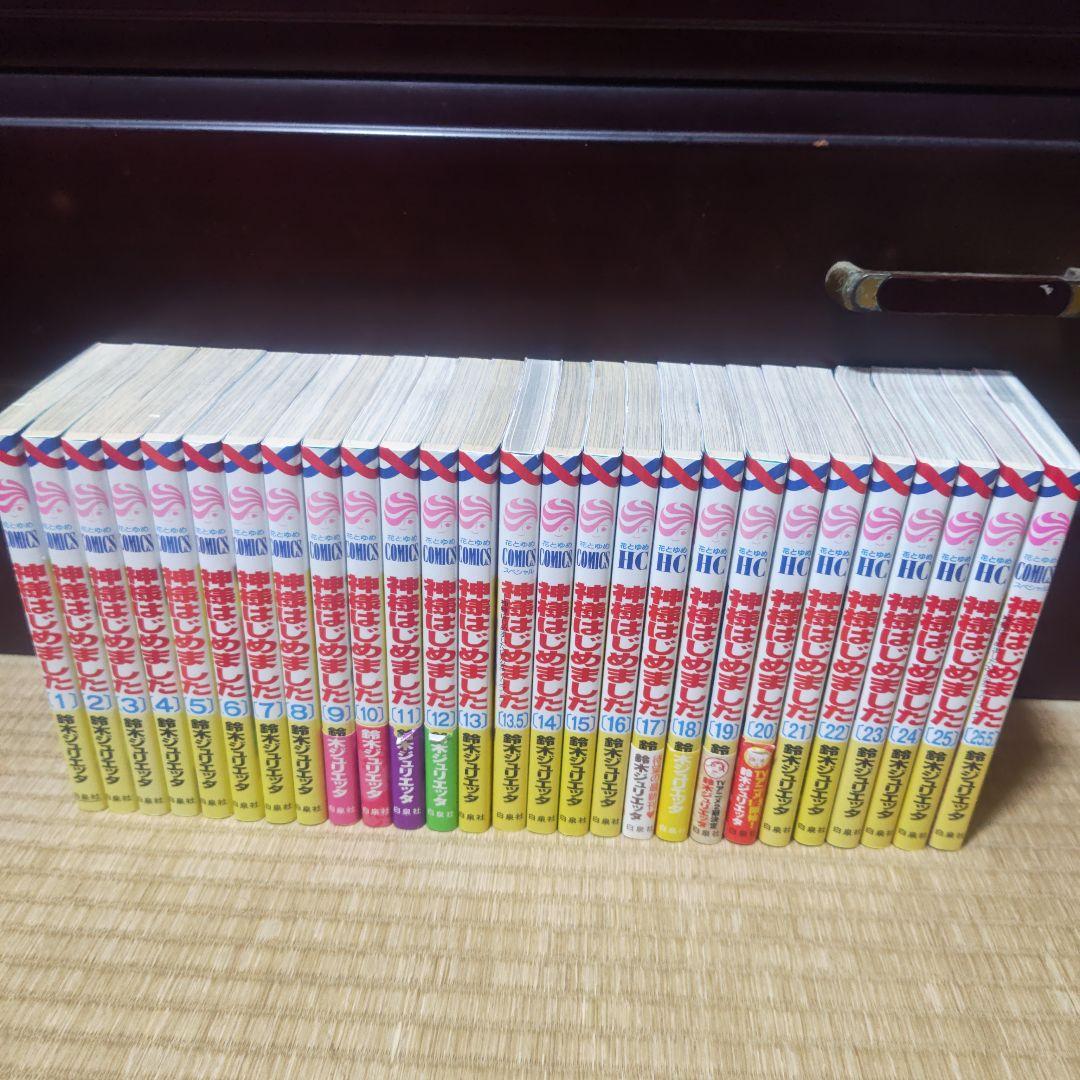 神様はじめました 全巻セット　ファンブック2冊付き