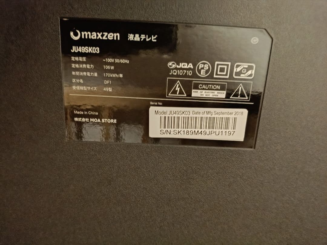 マクスゼン Maxzen JU49SK03 49型液晶テレビ