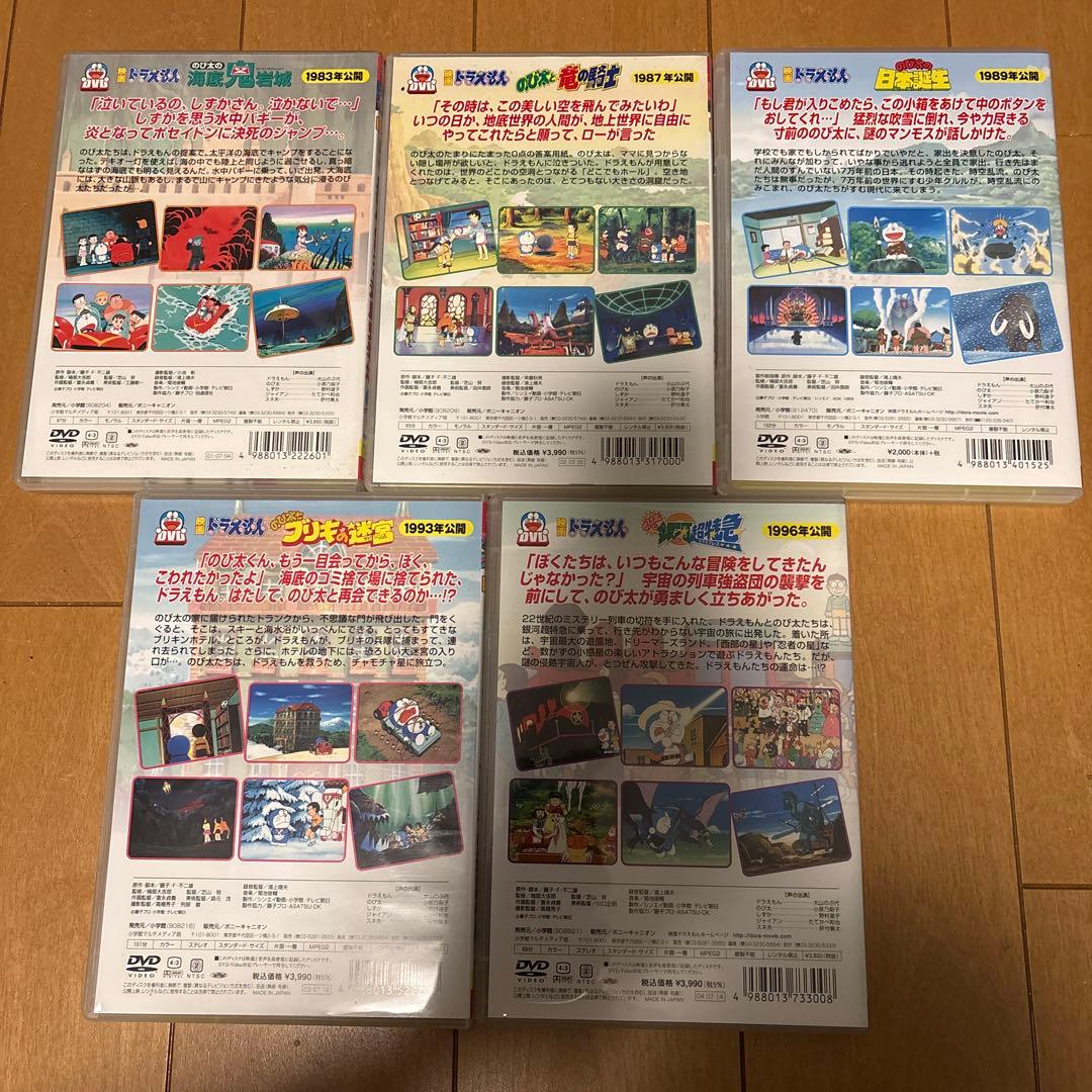 ☆ドラえもん 映画 DVD セット 9枚