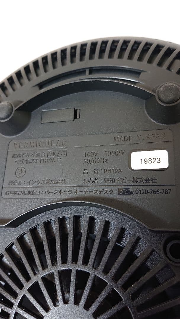 VERMICULAR ライスポットミニ ３合炊き