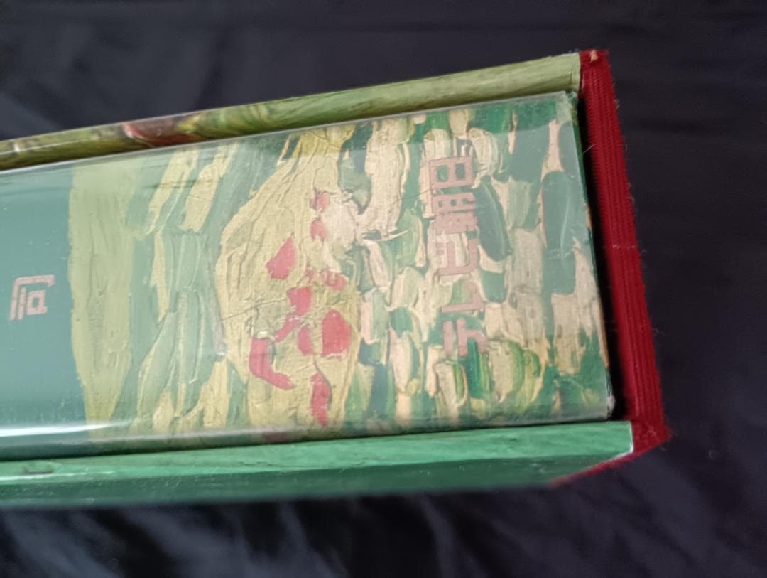 The Mythology of Vincent van Gogh ゴッホ神話