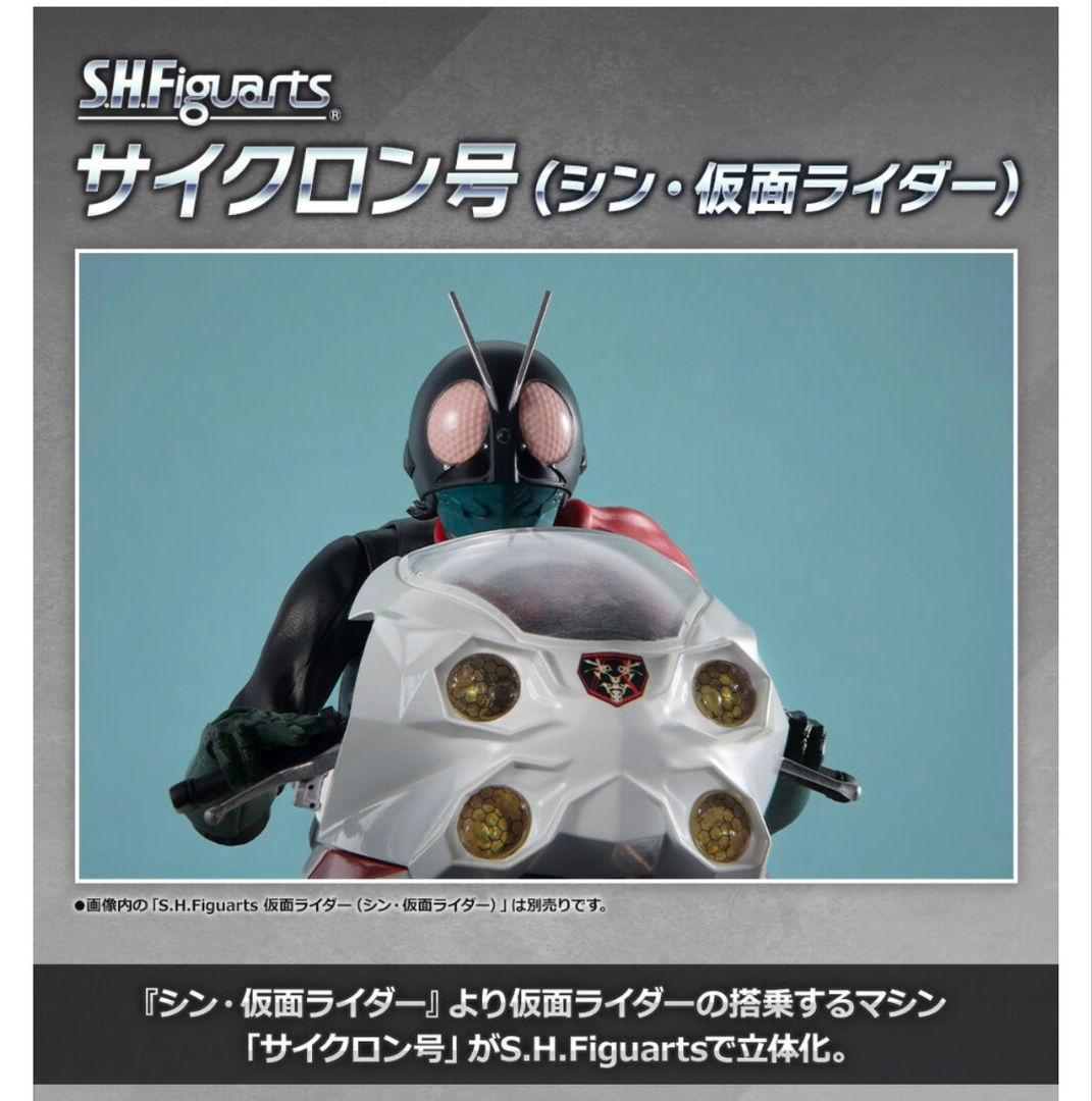 ★真骨彫　シン仮面ライダー　第1号　本郷猛