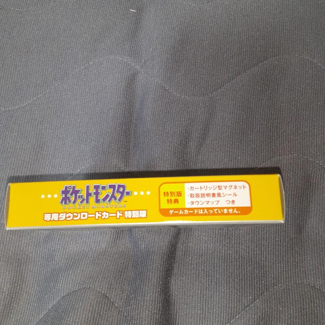日*1様 ポケットモンスター ピカチュウバージョン　専用ダウンロードカード特別版