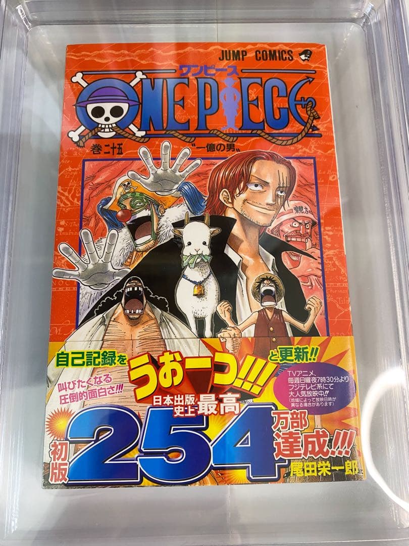 BGS 9.4 ワンピース 25巻 初版 帯付き 漫画鑑定 Beckett