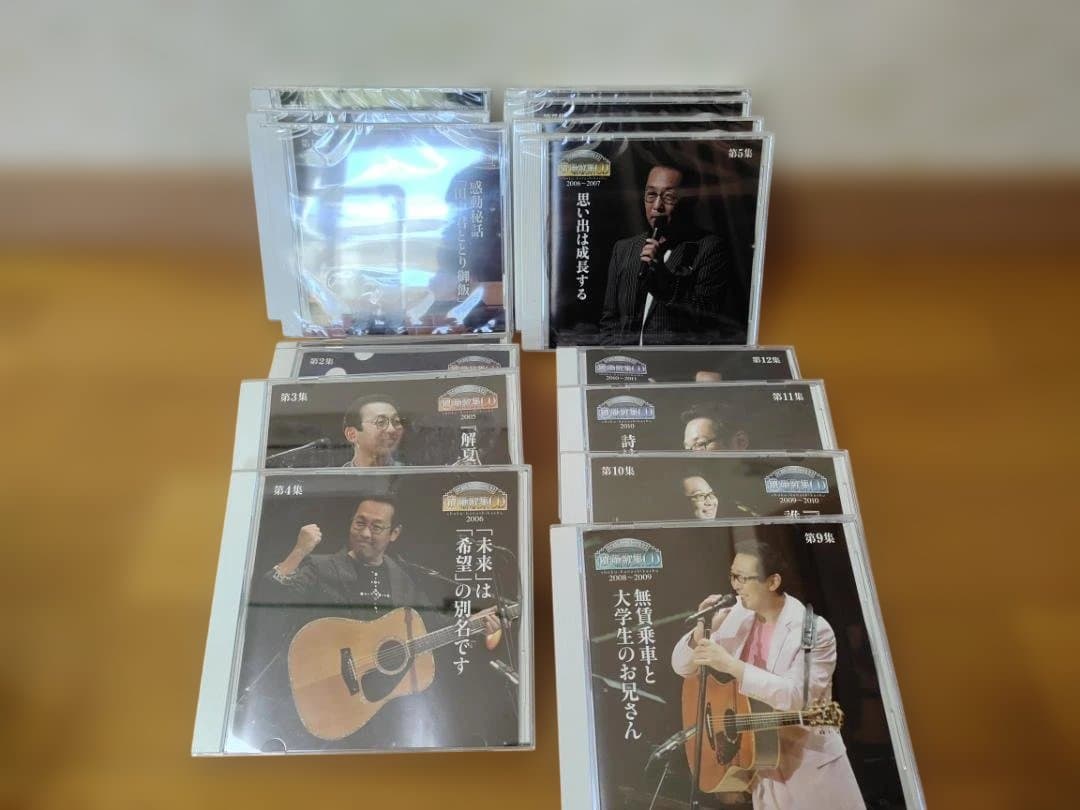 【15巻セット】さだまさし　噺歌集CD ステージトーク大全2（ユーキャン）
