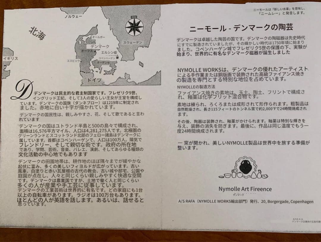 ビヨンヴィンブラッド　レアな箱入りビンテージの豆皿4枚セットアンデルセン物語絵柄