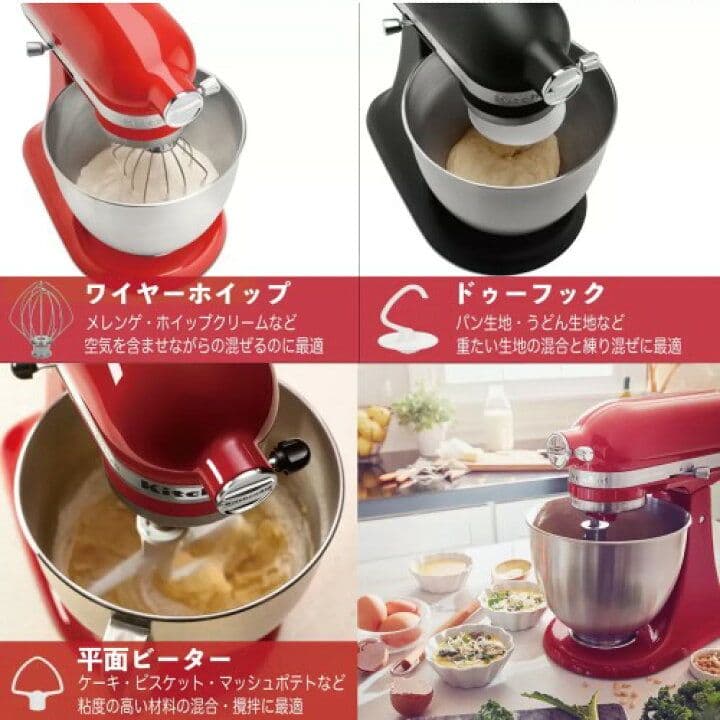 美品 キッチンエイド アルチザンミニ