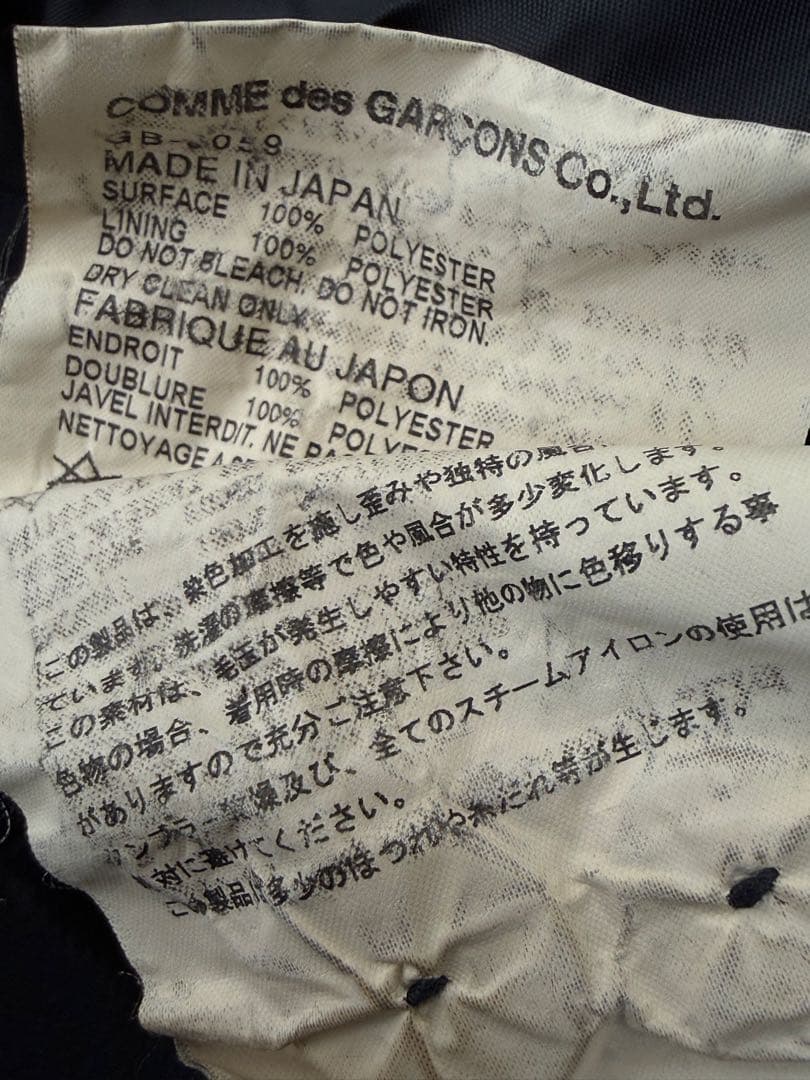 コムデギャルソン ポリ縮絨 フリル装飾ジャケット