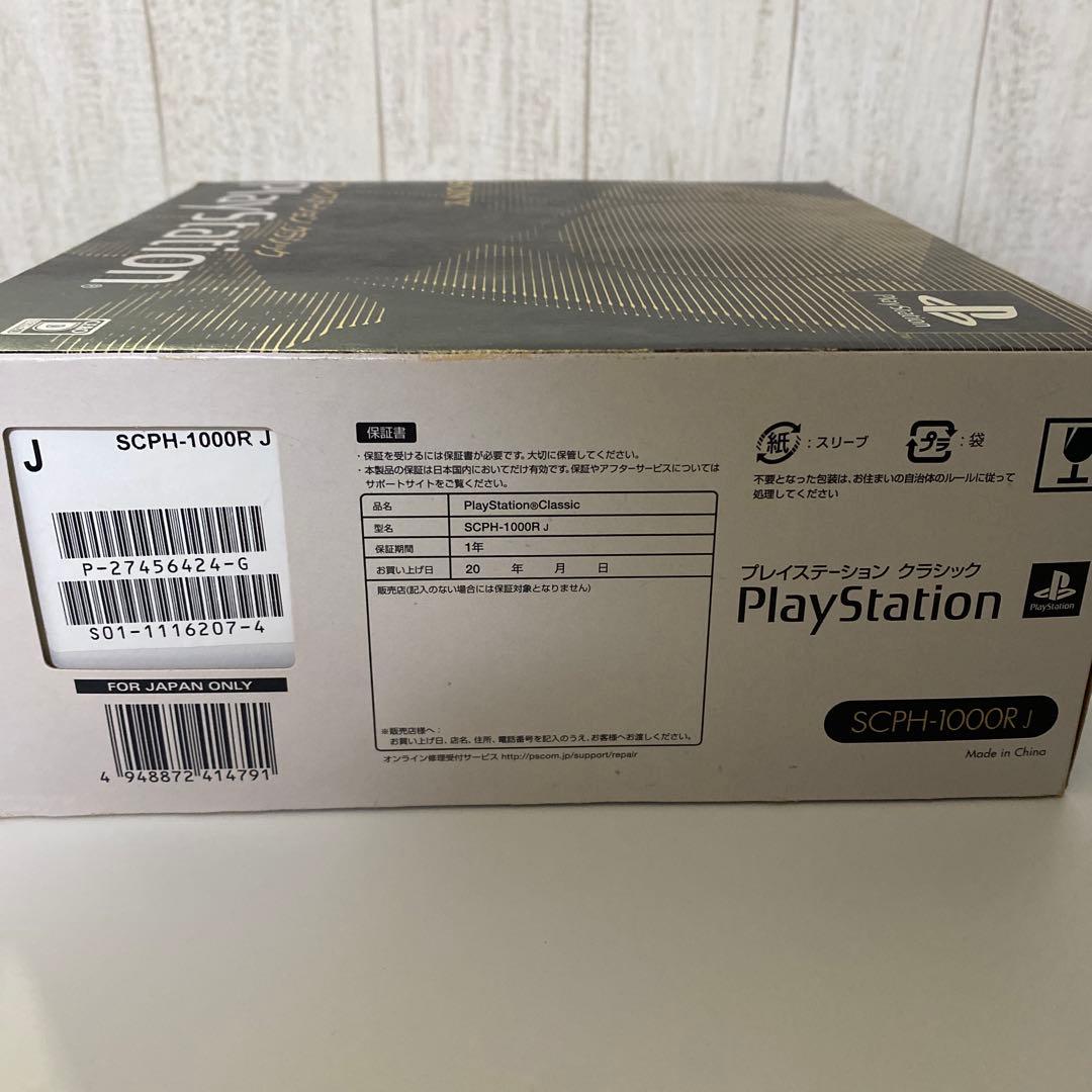 未開封　SONY Play Station プレイステーションクラシック