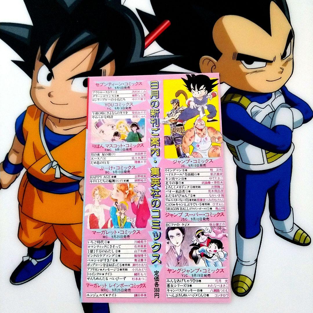 大変希少　ドラゴンボール 全巻 初版 セット ＋全巻コミックニュース付き